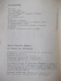 Книга "От Базел до Ротердам - Васил Дойков" - 124 стр., снимка 7