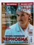 Списания "Biograph" - 2018г./2019г., снимка 12