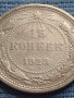Сребърна монета 15 копейки 1923г. СФСР рядка за КОЛЕКЦИОНЕРИ 17671, снимка 2