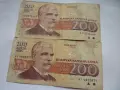 банкноти 200 лева 1992 год., снимка 2