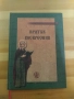 кратък псалтикиен възкресник(специално издание), снимка 1