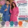 ХАЛАТИ ДО 5 ХЛ., снимка 1