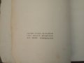 Български алпийски клубъ годишникъ,1935г,350 броя, снимка 3
