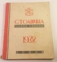 Различни списания Computer, NG, Градът, Радио, Здраве, Млад Конструктор, Младеж, Наука и техника, снимка 7