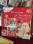Приказки за Коледа луксозно издание 665, снимка 1 - Детски книжки - 34110166
