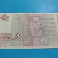 Банкнота - България - 5000 лева / 1997 година - 17994, снимка 4 - Нумизматика и бонистика - 31044649