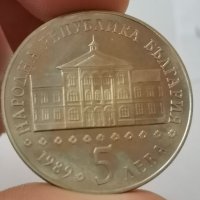 Юбилейна монета 032, снимка 1 - Нумизматика и бонистика - 39450493