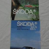 Ретро рекламни проспекти на Skoda 105/120 на Английски език формат А 4  1978 год., снимка 2 - Специализирана литература - 39337420