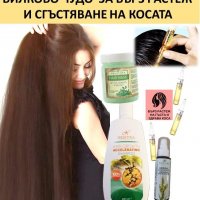 Билково чудо за растеж на косата - шампоан, маска и лосион, снимка 13 - Продукти за коса - 24566206