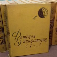 Детска енциклопедия в 10 тома на руски език + Подарък, снимка 3 - Енциклопедии, справочници - 44326915