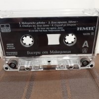 Бисери от Македония 2, снимка 2 - Аудио касети - 32182946