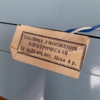 Стара Руска електрическа таблица за умножение, снимка 7 - Антикварни и старинни предмети - 34416743
