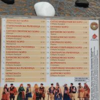 Любими български хора и ръченици, снимка 3 - CD дискове - 42412186