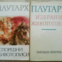 Книги за продаване Цени в обявата, снимка 4 - Други - 29983236