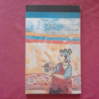 Легенды и археология - Л. С. Ильинская, снимка 2 - Художествена литература - 34311528
