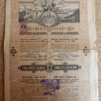 облигация 500 златни лева 1909г., снимка 1 - Антикварни и старинни предмети - 30541090
