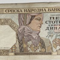 500 динара 1941 г . Сърбия, снимка 1 - Нумизматика и бонистика - 39563248