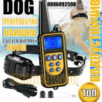 Електронен нашийник за куче обучителен ,дресировъчен ,каишки за куче , водоустойчиви , презареждащи, снимка 12 - За кучета - 33590899