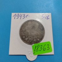Монета 10 лева 1943 година - Хан Крум България - 18363, снимка 1 - Нумизматика и бонистика - 31083349