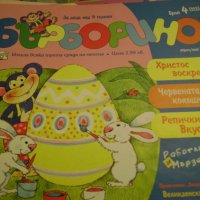 Бърборино списание, снимка 8 - Детски книжки - 42806718