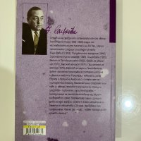 Бароков концерт. Гонитбата - Алехо Карпентиер, снимка 2 - Художествена литература - 31133870