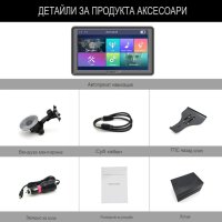 Навигация AWESAFE 7 инча 3D карта GPS Navitel Карта за камиони Безплатни актуализации Bluetooth AVIN, снимка 9 - Аксесоари и консумативи - 39315987