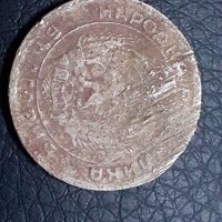 20 стотинки 1954 Народна Република България, снимка 1 - Нумизматика и бонистика - 31239688