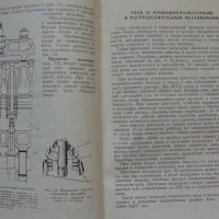 Книги за ГаЗ 51А, 63, 63А за ремонт и каталог на частите на Руски език, снимка 4 - Специализирана литература - 36848728