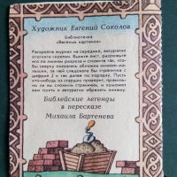 За колекционери! Редки и запазени руски календарчета и картички!, снимка 12 - Ученически пособия, канцеларски материали - 31271941