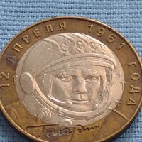Монета 10 рубли 2001г. Русия Юрий Гагарин първия човек в космоса 27752, снимка 8 - Нумизматика и бонистика - 42661700