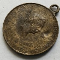 Бронзов медал царска  Русия, снимка 5 - Антикварни и старинни предмети - 31955906