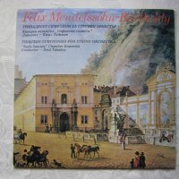 ВСА 11194 - Феликс Менделсон-Бартолди. 13 симфонии, снимка 1 - Грамофонни плочи - 31720209