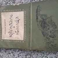 Стари учебници и книги  1946/ 1966, снимка 11 - Антикварни и старинни предмети - 42306284
