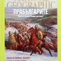 National Geographic - България. Бр. 89 / март 2013, снимка 1 - Списания и комикси - 31095780