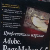Adobe PageMaker 6.5 for Windows and Macintosh, снимка 1 - Специализирана литература - 29671954