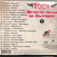 Вечните рок песни на България, снимка 2 - CD дискове - 31945535