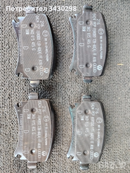 Задни накладки Audi /VW, снимка 1