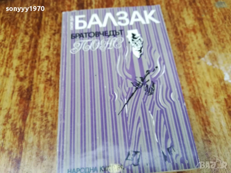 БАЛЗАК 2407251223LCHERY, снимка 1