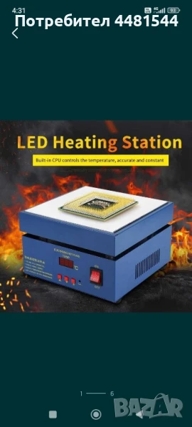 Нагряваща се плоча за запояване 
, снимка 1