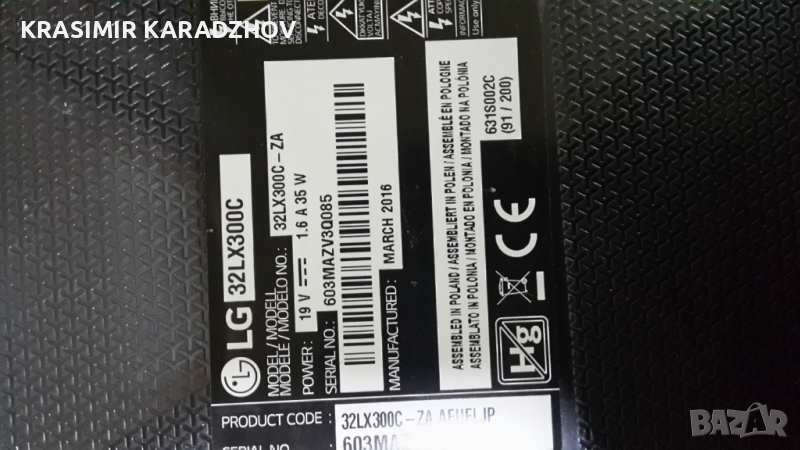 LG 32LX300C-ZA счупена матрица за части, снимка 1