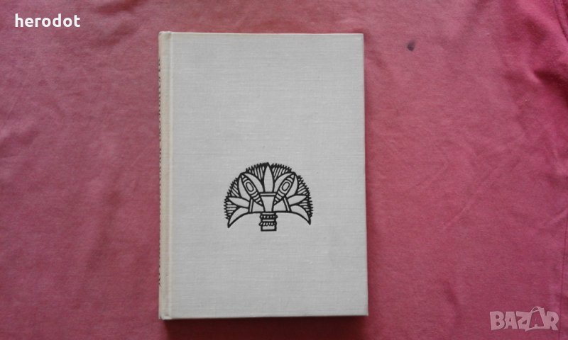 Древнеегипетская скульптура в собрании Государственного Эрмитажа, снимка 1