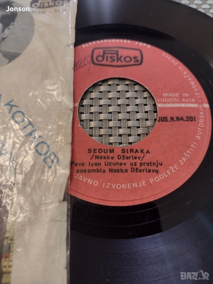 Плоча Балада за Аспарухов и Котков , снимка 1