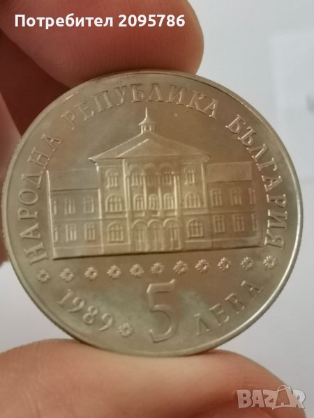 Юбилейна монета 032, снимка 1