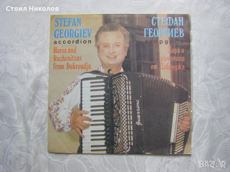 ВНА 12491 - Стефан Георгиев - Акордион, снимка 1