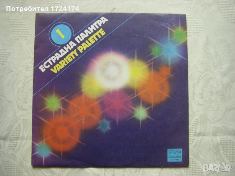 ВТА 11856 - Естрадна палитра 1, снимка 1