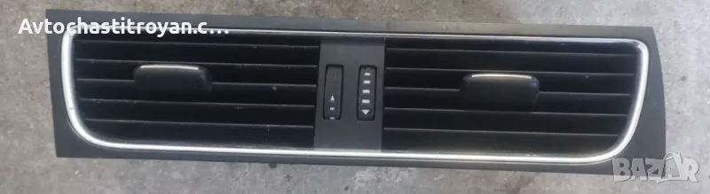 Централна духалка Audi A4 B8 - 8T1 820 951 B, снимка 1