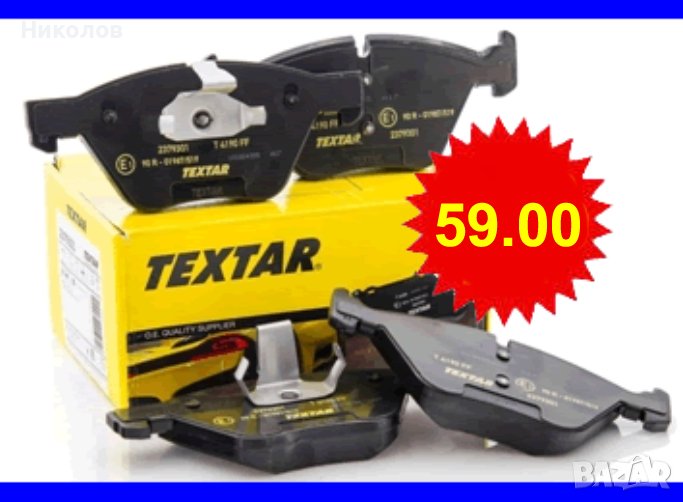 Предни накладки TEXTAR за BMW E36/E46. Предни дискове 286x22 мм за BMW E36/E46-39.00 лв. , снимка 1