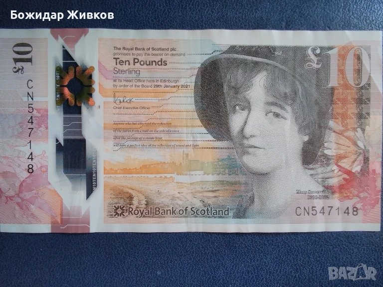10 паунда Шотландия 2021г полимер, снимка 1