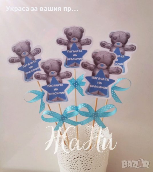 Топери Мечета за бебешка погача , снимка 1