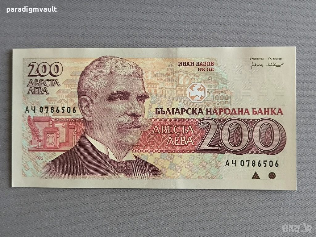 Банкнота - България - 200 лева UNC | 1992г., снимка 1